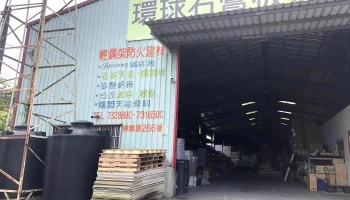 翔亚建材 - 高雄市