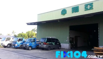 翔亚建材股份有限公司 - Tainan City, Guiren District