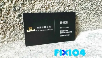 聚源水电工程 - 912台湾屏東縣內埔鄉新東路257號