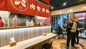 肉食丼物乂銷魂炙燒丼_三民店（週一公休） - 彰化縣彰化市
