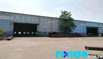 育茂有限公司-萬能角鋼-萬能槽鋼-鋼板-h型鋼-鋼鐵加工 - Tainan City, Xinshi District