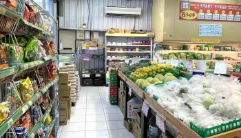 自由联盟生鲜超市 逸园店 - 桃園市