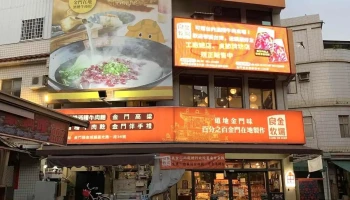 良金牧场贞节牌坊店 - 893金門縣金城鎮莒光路一段36號