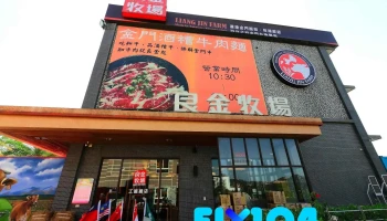 良金牧場 - 891金門縣金湖鎮漁村160號
