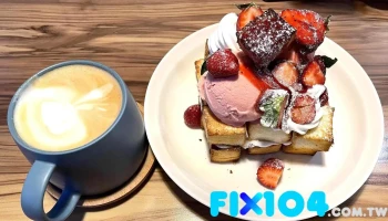 艾提咖啡 Aity Cafe ｜義大利麵｜蜜糖吐司【最後收客 19:30】 - 桃園市