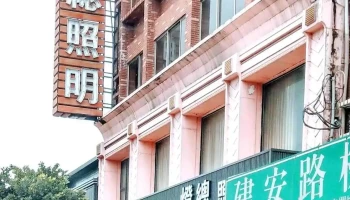 花莲灯总照明-银海灯饰 - 973台湾花蓮縣吉安鄉中央路三段212號