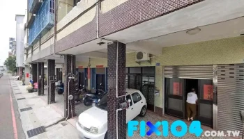 芳新装潢行 - 彰化縣彰化市