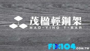 茂楹工程有限公司 - Taichung City, Daya District