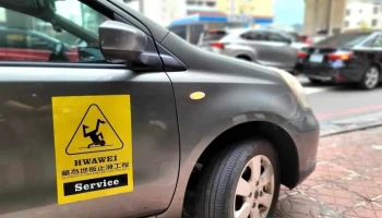 華為車道防滑工程－台中－全省 車道防滑 | 地板止滑 | 防滑墊/貼 | 浴室止滑 | 磁磚防滑 | 防滑施工 - 台中市