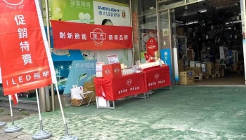 葫蘆墩燈飾有限公司 - 508台湾彰化縣和美鎮線東路二段718號