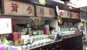 见安堂药房 - 澎湖縣馬公市