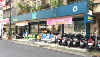 跃狮连锁药局 南门药局 - 台北市