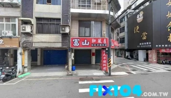 进旺水电行 - 新竹市