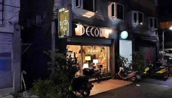 迪克照明門市(耐米企業) - 台北市