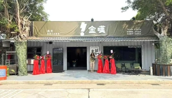 金嘆！ - 893金門縣金城鎮賢城路
