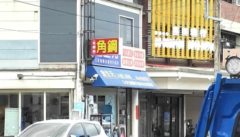 金生元oa办公角钢 - Hualien County, Hualien City