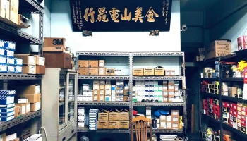 金美山电器行 - 嘉義市