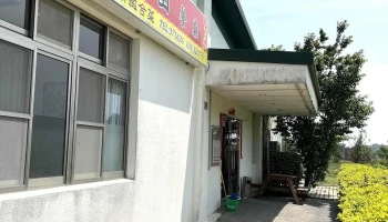 金许园餐厅 - 89345金門縣金城鎮金門縣金城鎮官裡53號