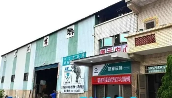 金門聯吉建材行 壁磚 | 地磚 | 外牆磚 | 冠軍磁磚 | 馬可貝里磁磚 金門地區總代理 - Kinmen County, Jincheng Township