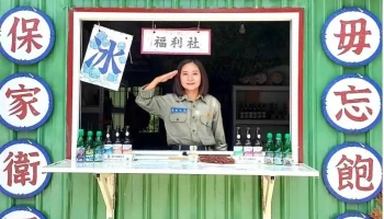 金门战地之花福利社 - 893金門縣金城鎮賢城路1號