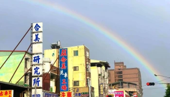 鑫吉建材行-门市预约制 - 屏東縣屏東市