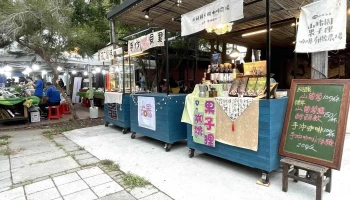 铁花村慢市集之果子狸咖啡 - 台東縣台東市 铁花村慢市集之果子狸咖啡 - 台東縣台東市