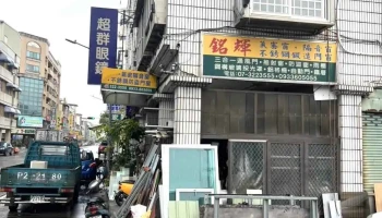铭辉花格铝业行 - 高雄市