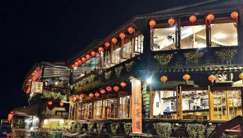 阿妹茶楼 - 新北市