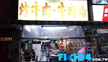 阿牛牛肉汤 - 台南市