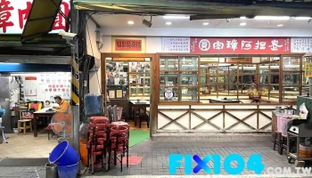 阿璋肉圆 - 彰化縣彰化市