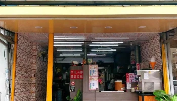 集宏小餐馆东港店 - No, No. 87號光復路二段東港鎮屏東縣台湾 928