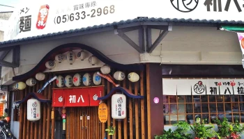雲林100碗-中華麵そば-虎尾店 - 63245台湾雲林縣虎尾鎮西平路64號