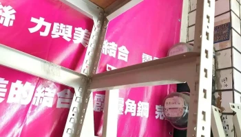 霹靂角鋼-南投免螺絲角鋼零售，diy角鋼架 - Nantou County, Mingjian Township