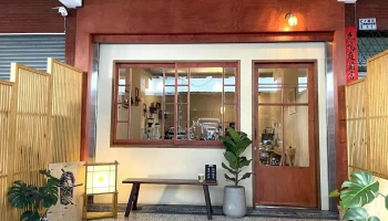 青橙坡上 珈琲店｜日本點心. 手沖咖啡. 專売 ｜〈 来店請先看注意事項 〉 - 嘉義市