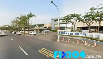 青鋼應用材料股份有限公司 官田廠 - Tainan City, Guantian District