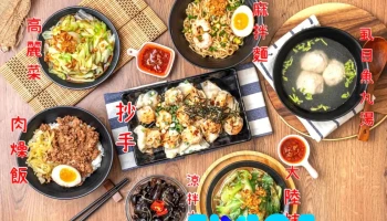餡滿堂抄手麵食館 創始店 - 彰化縣員林市