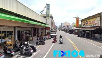 高药局 - 彰化縣員林市