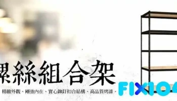 高雄免用螺丝角钢有限公司 - Kaohsiung City, Gushan District
