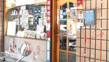 高雄永兴照明美术店 - 高雄市