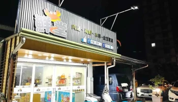 鮮堂。生鮮冷凍海鮮肉品 - 屏東縣屏東市