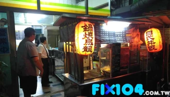 黑輪將 - 彰化縣員林市