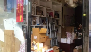 龙泰灯饰行 - 新竹市 龙泰灯饰行 - 新竹市