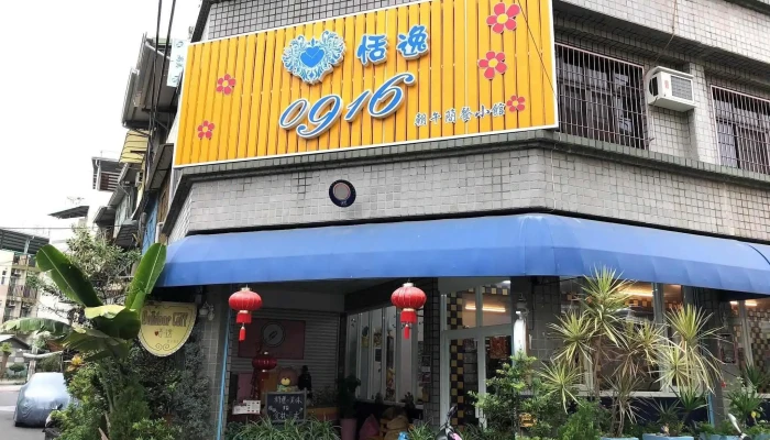 0916朝日简餐小馆 - 屏東縣屏東市