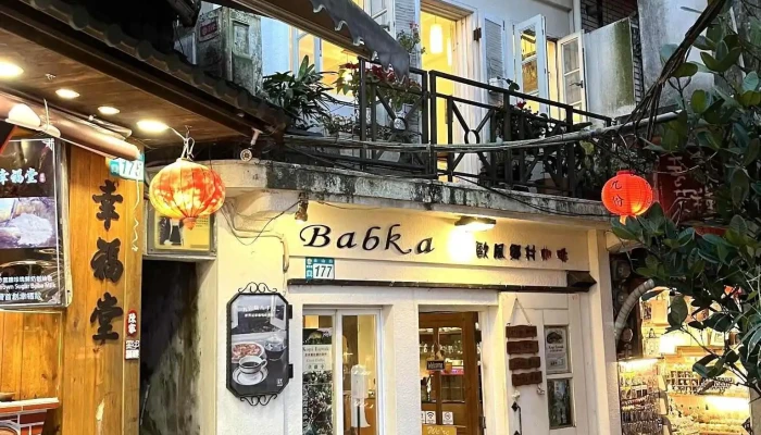 Babka欧风乡村咖啡 - 新北市