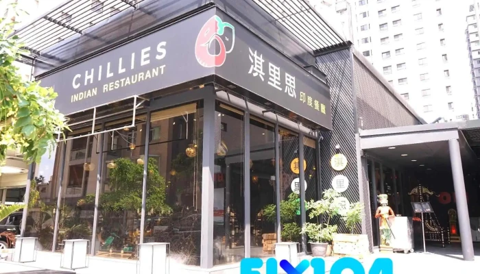Chilliesine 淇里思印度餐廳-新竹店 Indian Restaurant Hsinchu - 新竹市