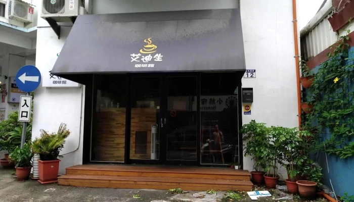 Edison Coffee - 花蓮縣花蓮市
