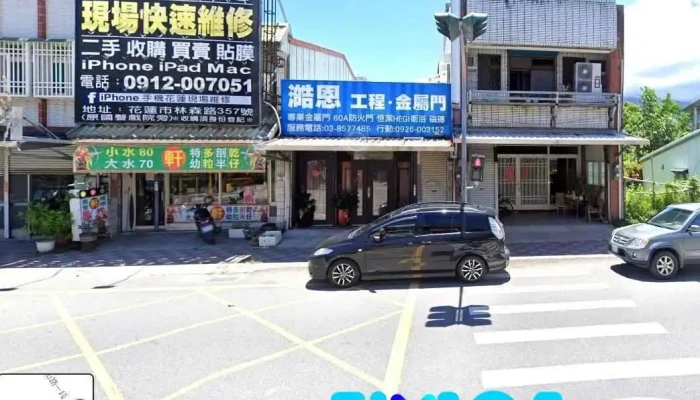 Hn澔恩设计装修工程 - 花蓮縣花蓮市