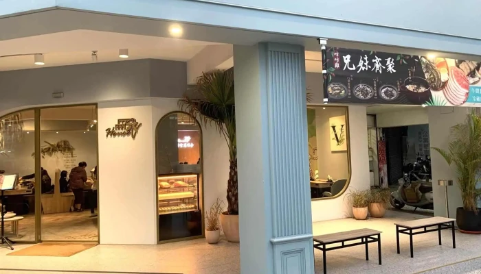House V 好室鍋物-苗栗店 - 360015台湾苗栗縣苗栗市府東路113號