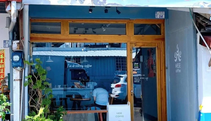 Mese Coffee 草月咖啡館|自家烘焙精品咖啡 - 台東縣台東市