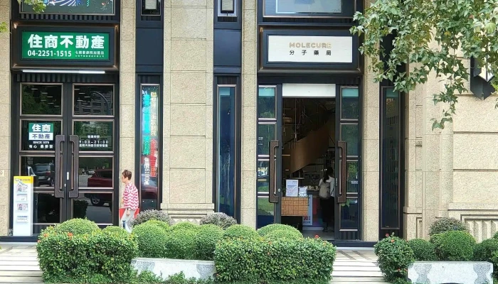 Molecure分子药局 - 台中市